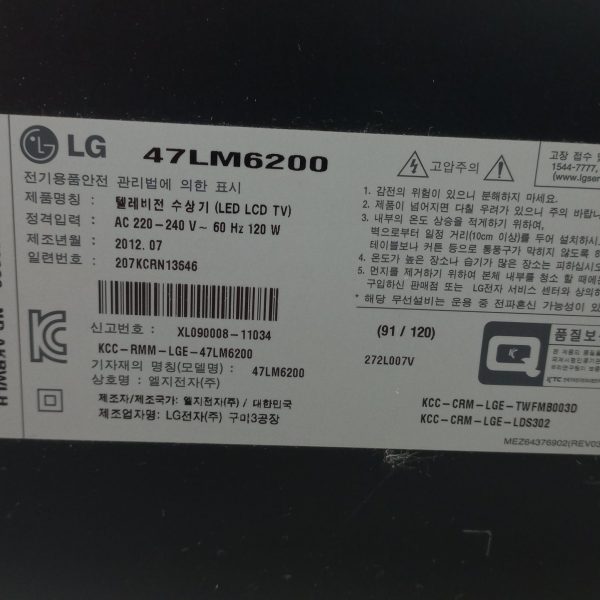 LG 47 LCD TV